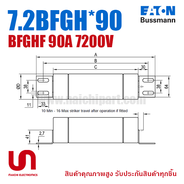 7.2BFGH*90 BFGHF 90A 7200V Bussmann / Eaton (โปรดติดต่อเพื่อรับราคาพิเศษ)