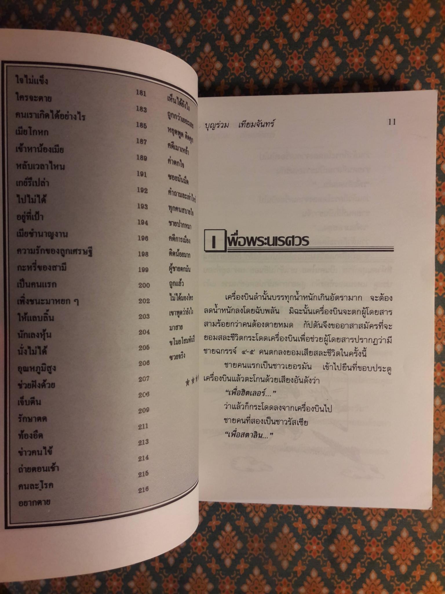 ฮาอินเตอร์ 1
