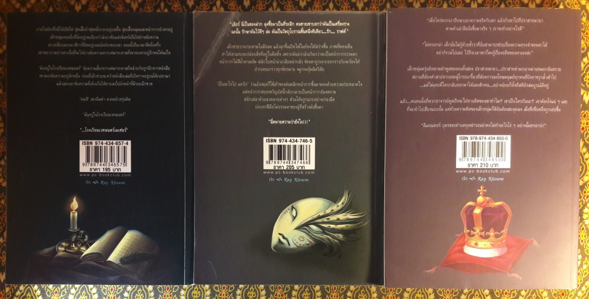 เลียร์ จอมเวทอ่อนหัด (3 เล่มจบ)