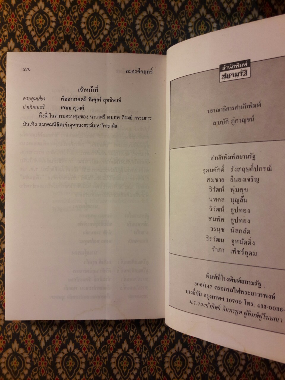 ละครคึกฤทธิ์ (2 เล่มจบ)