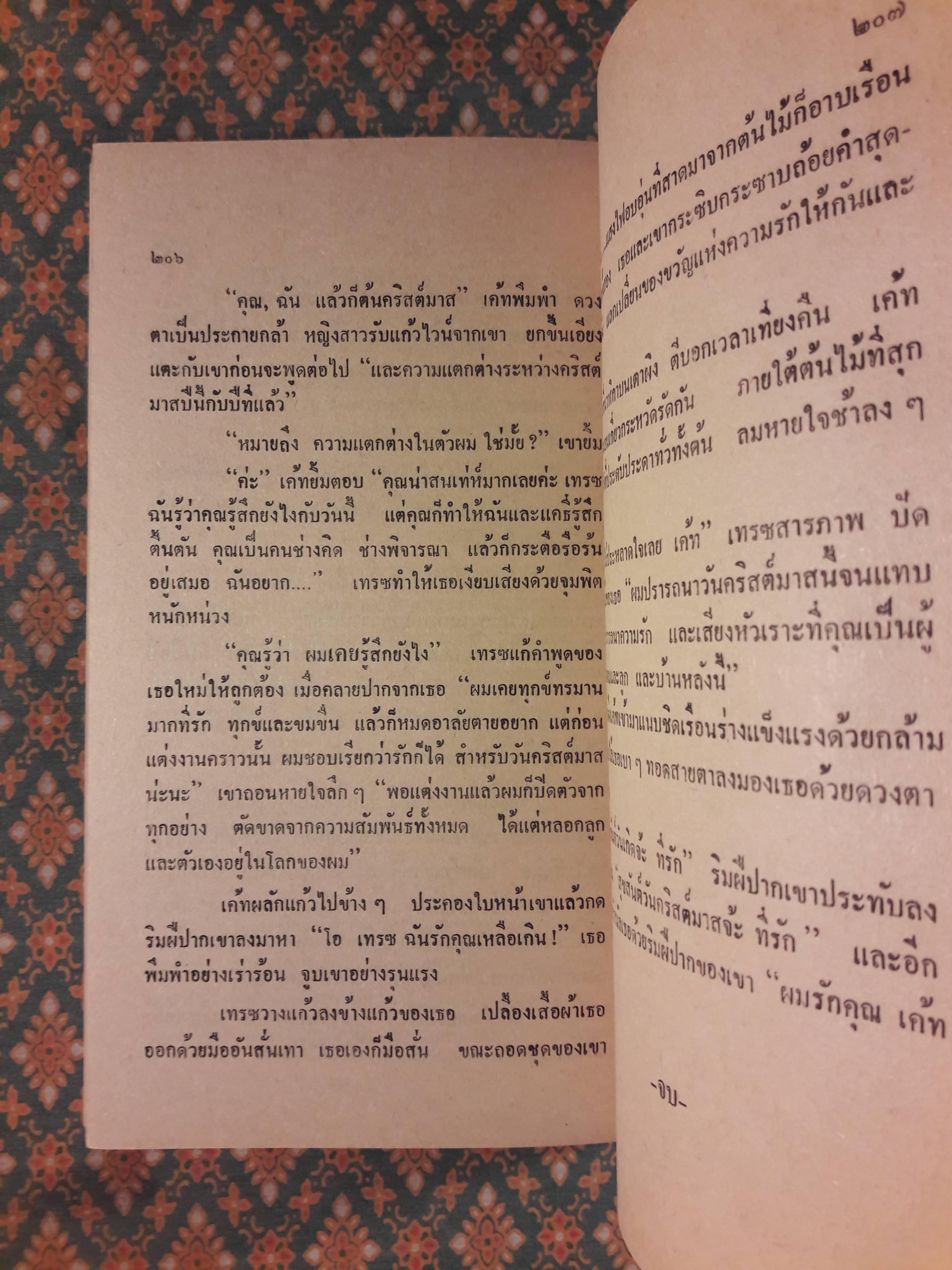 เทพธิดาคริสต์มาส A MUCH NEEDED HOLIDAY