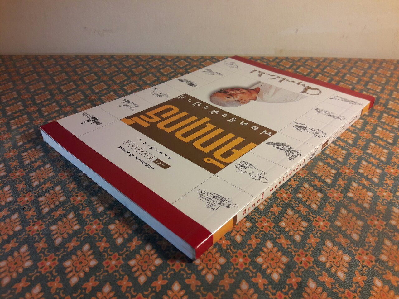 คึกฤทธิ์ พ่อครัวหัวป่าก์