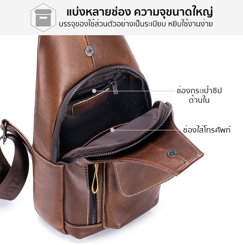 กระเป๋าคาดอกผู้ชาย หนังแท้100% พกพาสะดวก ใส่สมุด ใส่ iPad และของใช้ส่วนตัวได้ CODE:B078