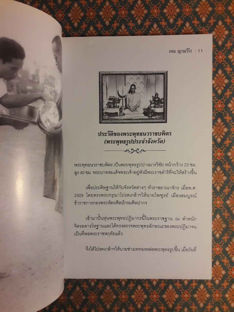 พระสมเด็จจิตรลดา พระที่ในหลวงทรงสร้าง