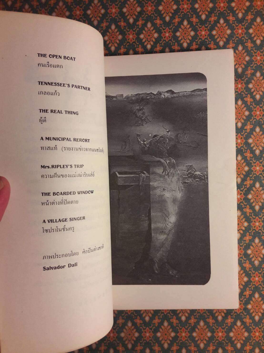 วรรณกรรมอมตะของอเมริกา The Great America Short Stories