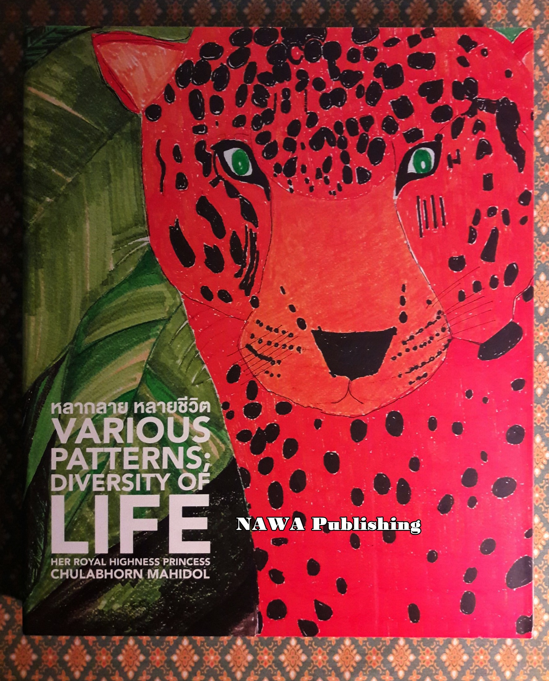 หลากลาย หลายชีวิต Various Patterns; Diversity of Life