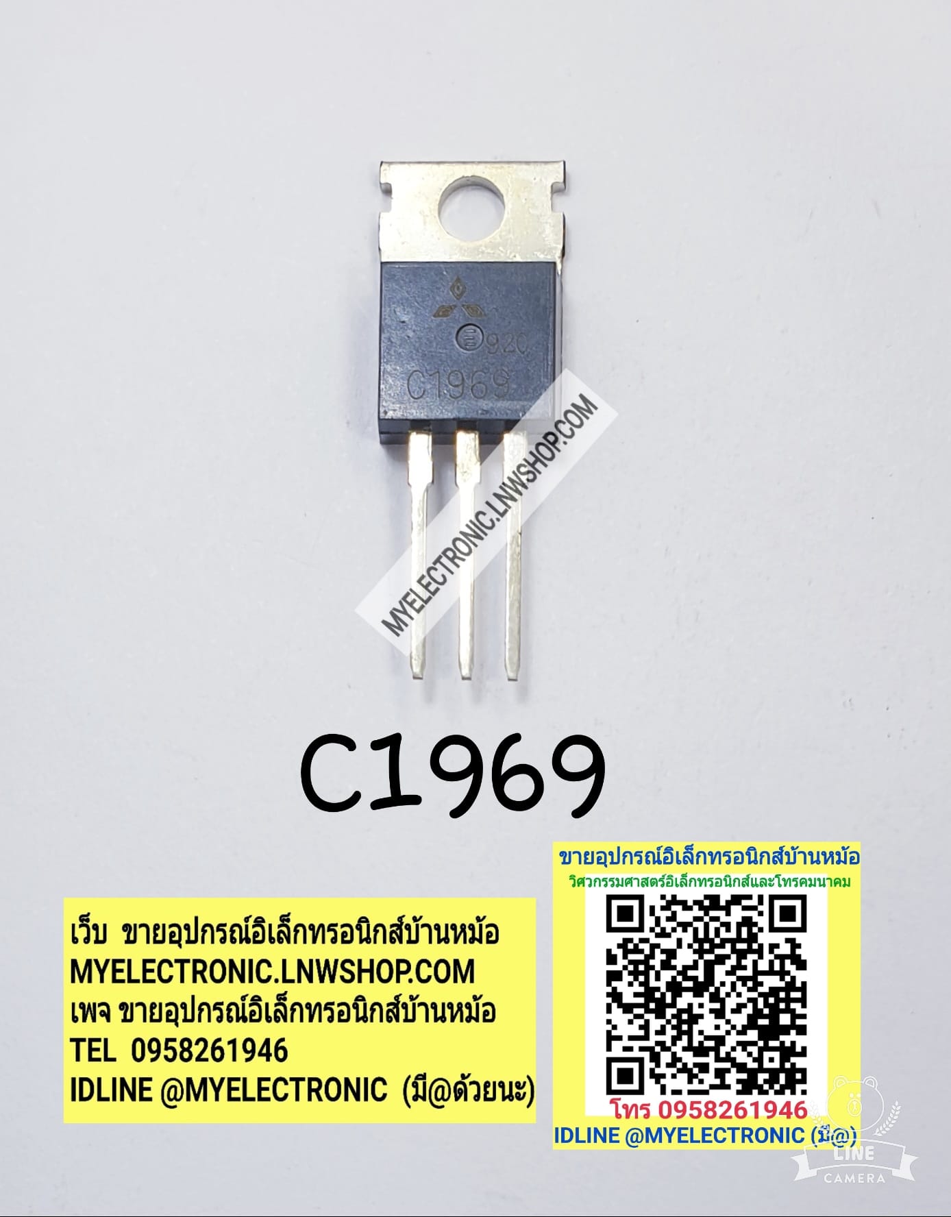 ขาย 2SC1969 ยี่ห้อ MITSUBISHI ตัวถังTO220 3ขา 2S C1969 TRANSISTOR ทรานซิสเตอร์ ราคา ตัวละ . . . . หน่วย บาท