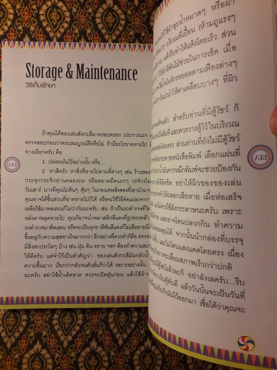 ของเล่นสังกะสี