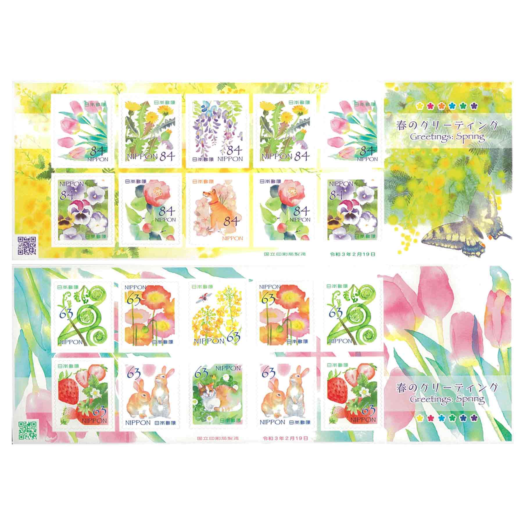 ชีทแสตมป์ญี่ปุ่น 2021 Spring Greeting