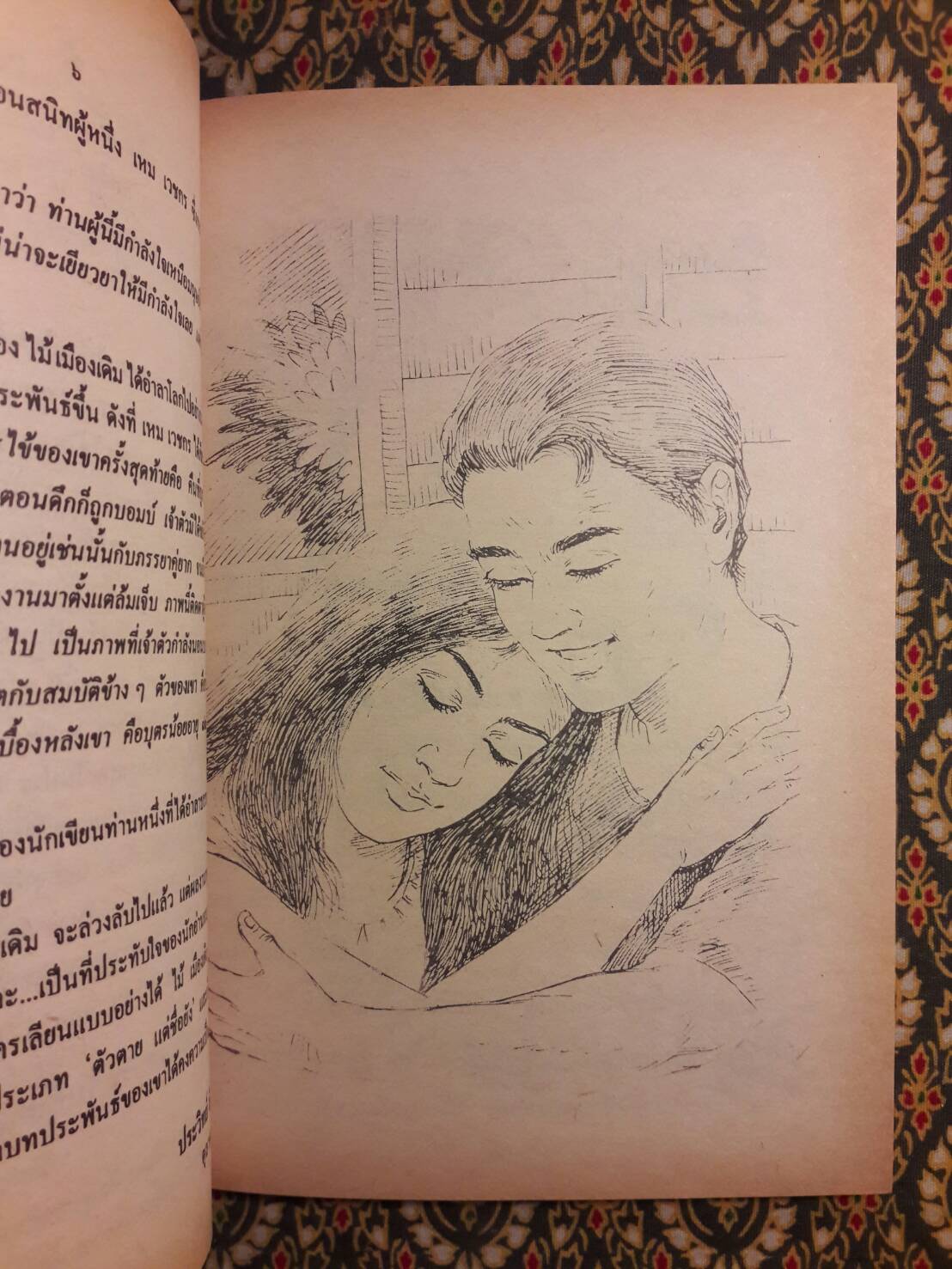 เกวียนหัก