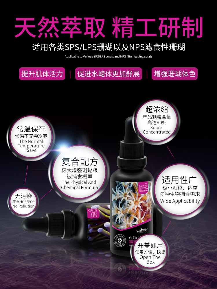 Ruifine Vitalizer อาหารปะการังเข้มข้นอาหารเสริม, แพลงก์ตอนอาหารปะการัง, วิตามินเสริมภูมิคุ้มกัน, เร่งการเจริญเติมโตปะการัง SPS LPS