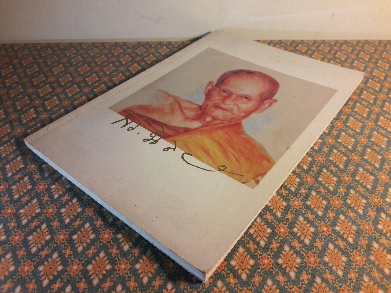 อนุสรณ์ หลวงปู่ฉลวย สุธมฺโม