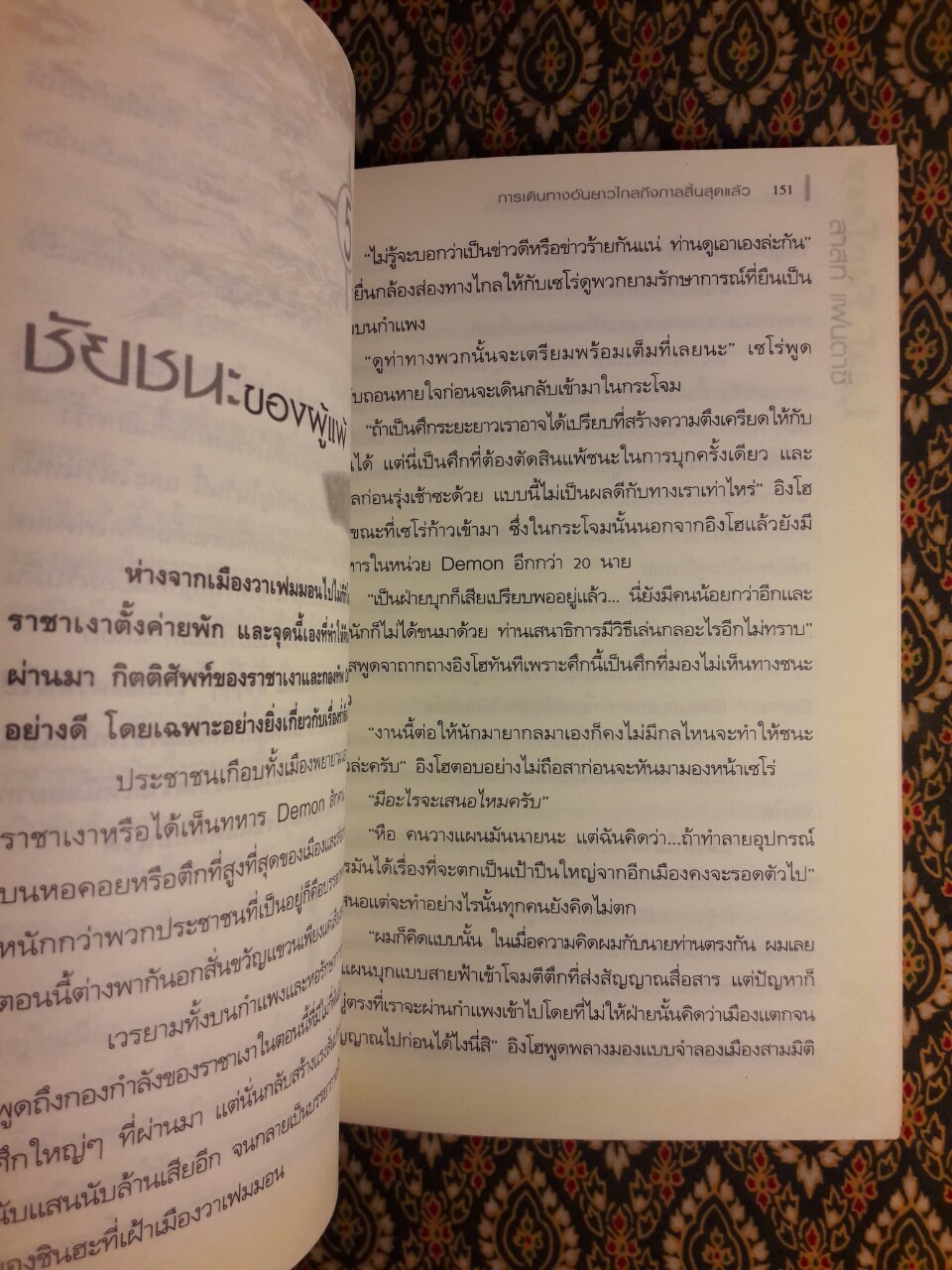 ลาสต์ แฟนตาซี บทอวสาน Last Fantasy