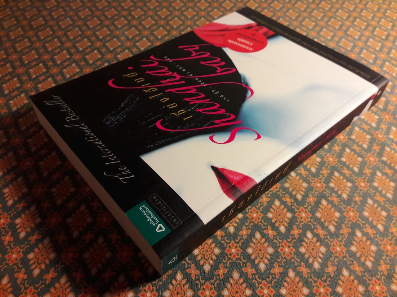 เซี่ยงไฮ้เบบี้ Shanghai baby