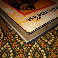 ภูมิหลังของจีน