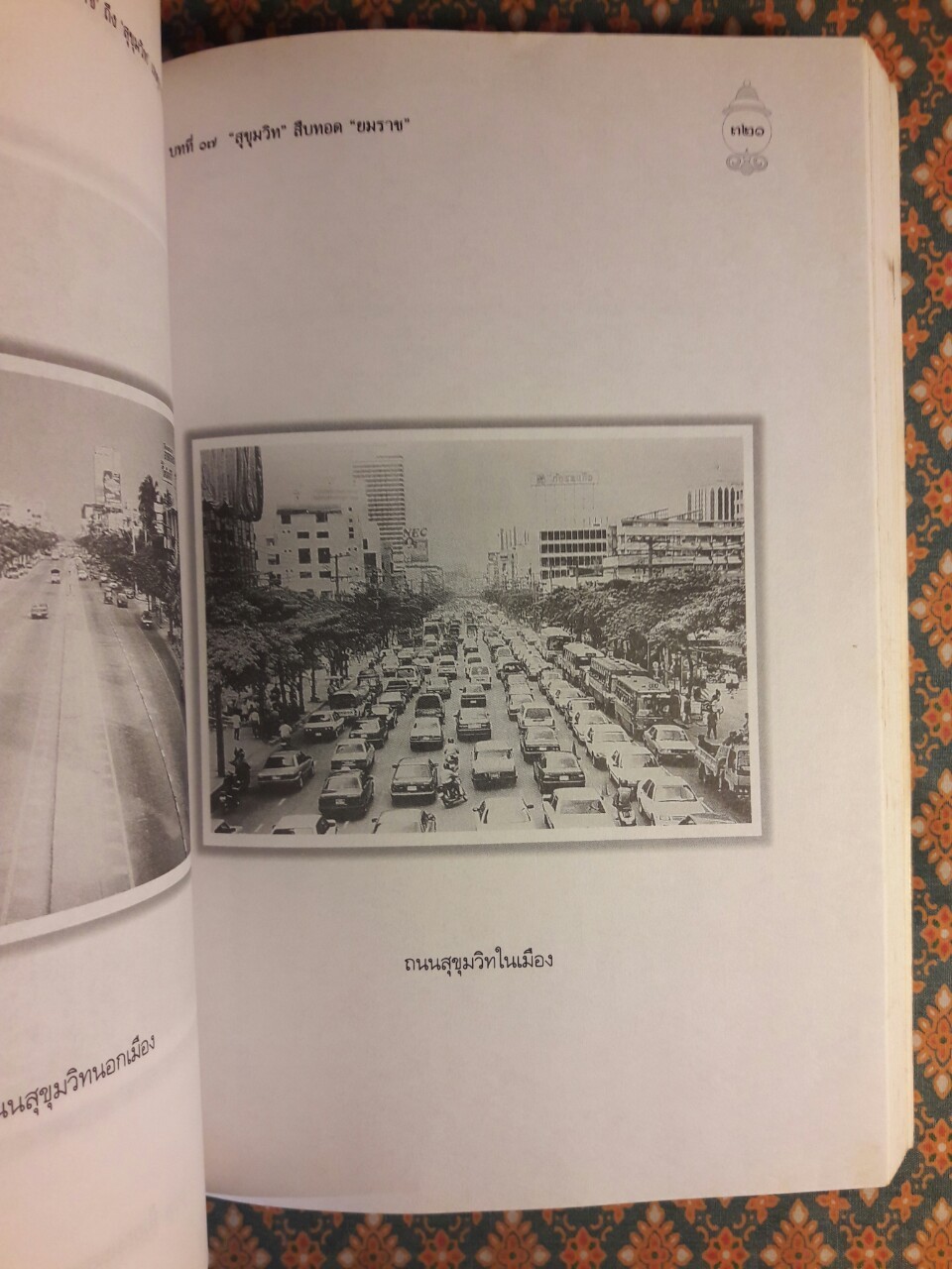 จากยมราชถึงสุขุมวิท เหตุการณ์ใน 4 รัชกาล