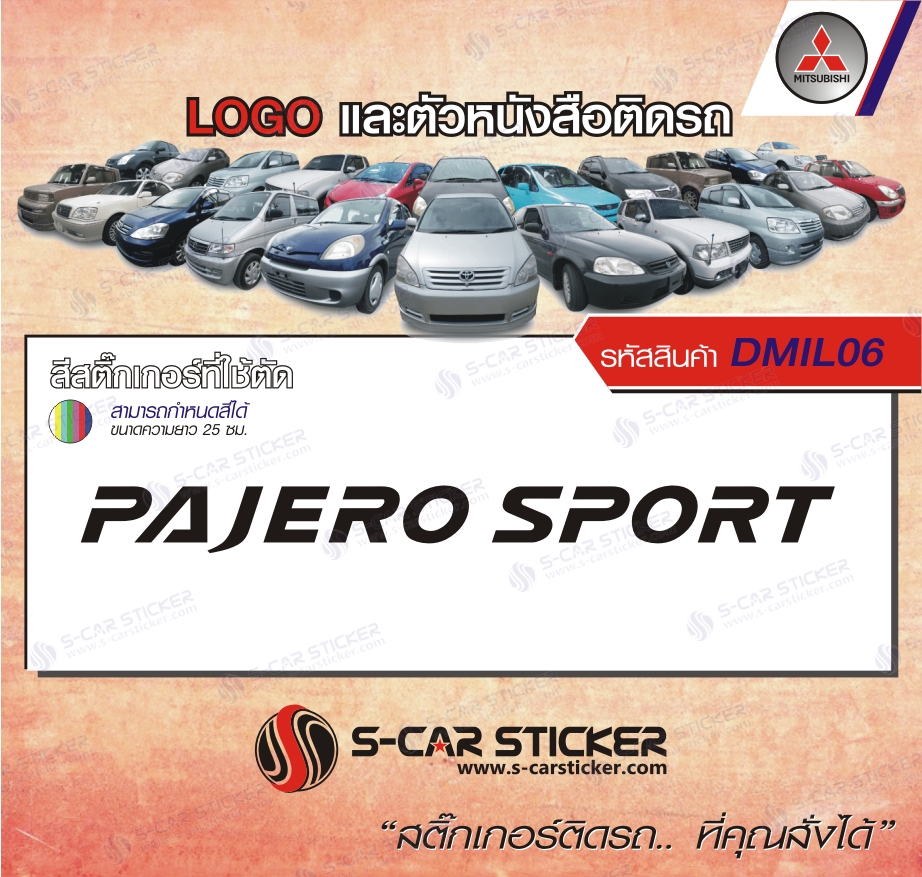 LOGO ติดรถ PAJERO SPORT