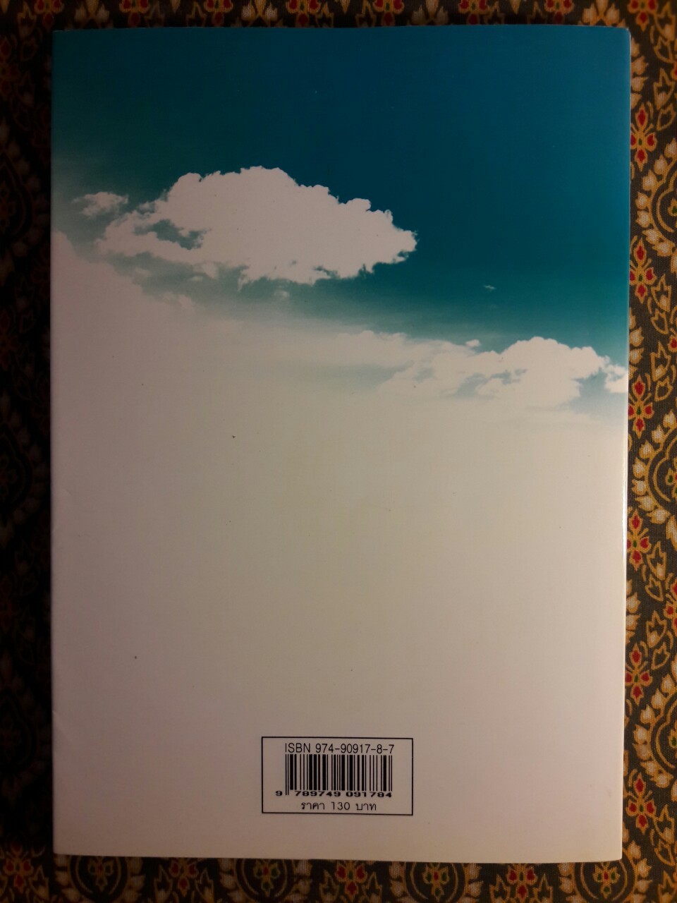 พระราชอารมณ์ขันจากพระโอษฐ์