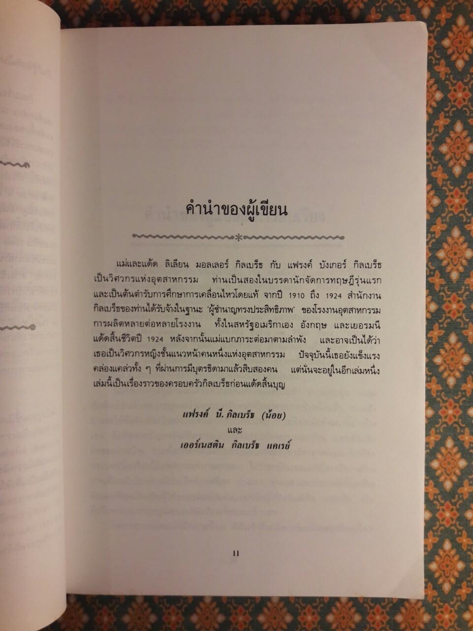 เหมาโหลถูกกว่า