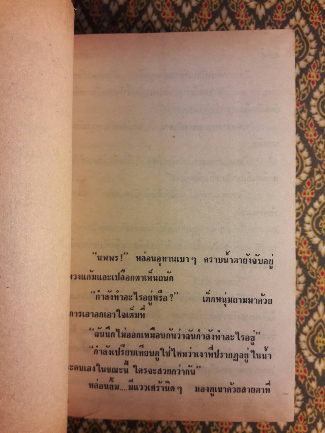 มัสยา (3 เล่มจบ)