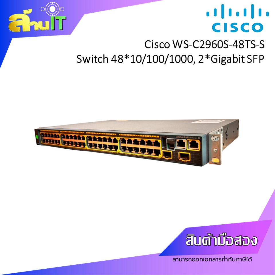CISCO SWITCH WS-C2960S-48TS-S / USED / สินค้าไอที มือ 2 พร้อมส่ง