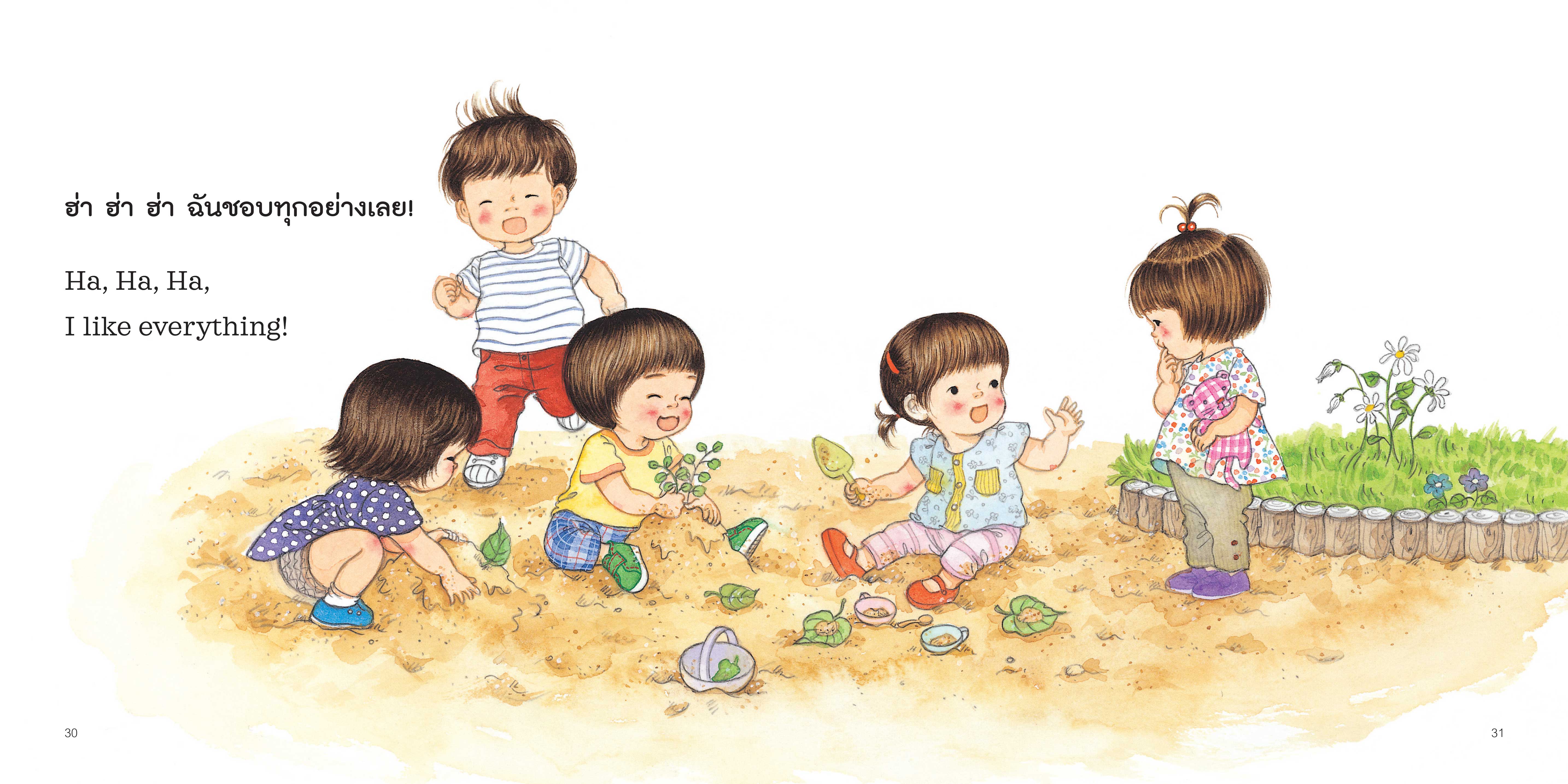 NANMEEBOOKS หนังสือ ฉันชอบเธอจังเลย (ปกใหม่) : นิทาน EF สองภาษา