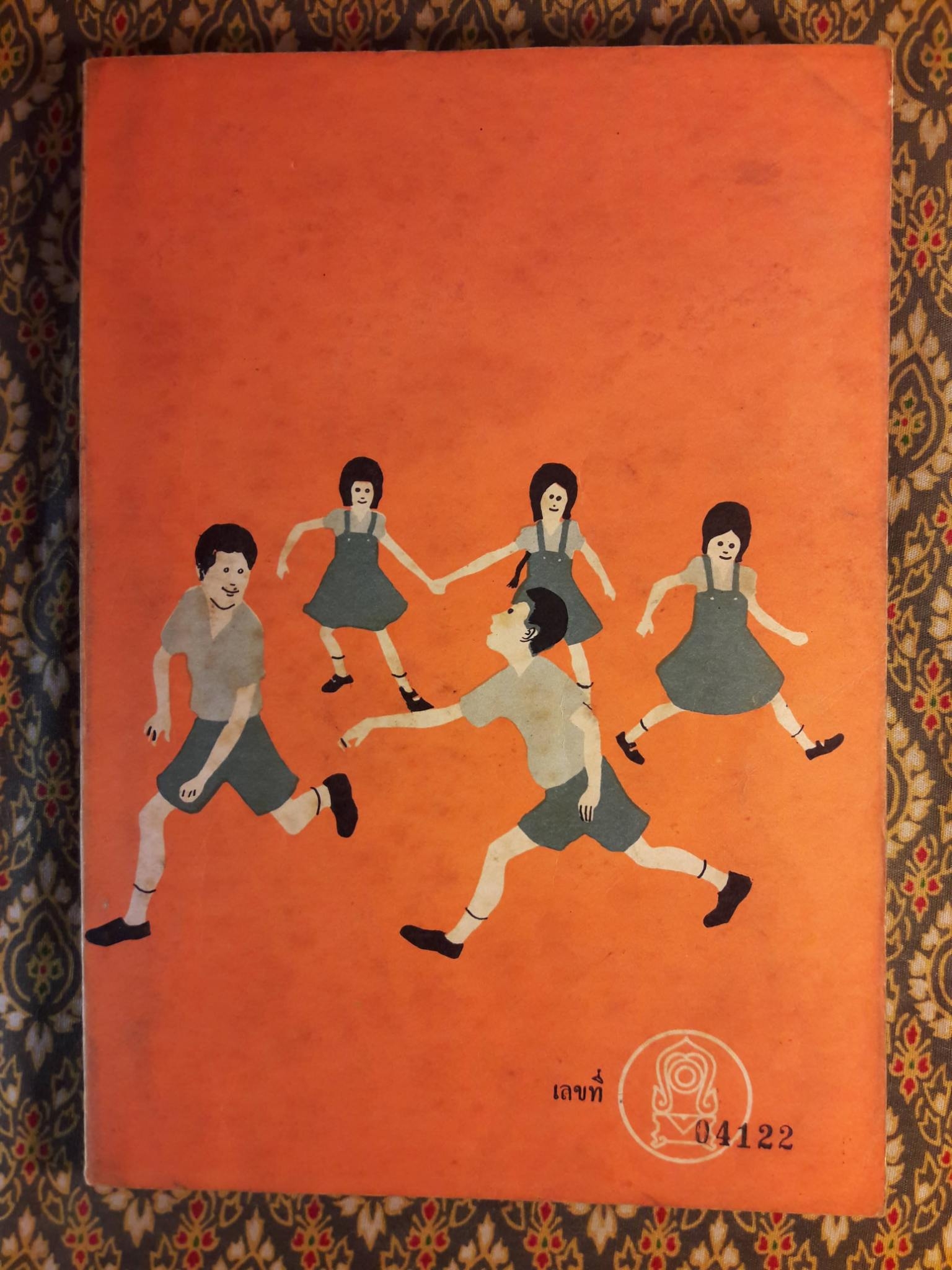 หวาเหวินเค่อเปิ่น เล่ม 2 ตอนปลาย ชั้นประถมปีที่ 2