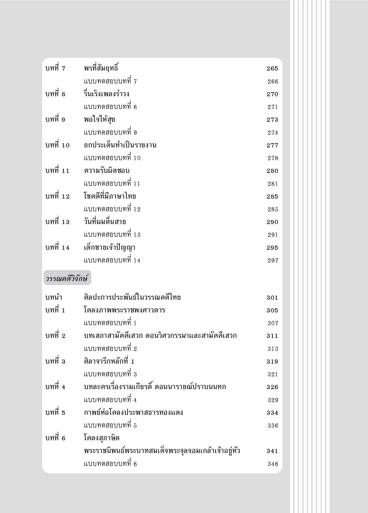 คู่มือเตรียมสอบ ม.2 (หลักสูตร ปี 51)