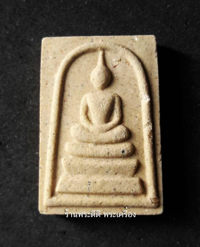 (มวลสารดี) สมเด็จภูเก้า ๒๕๔๗ "ชินะปัญชะระปะริตตัง นังรักขะตุสัพพะทา" พิมพ์เล็ก พร้อมคาถาบูชา