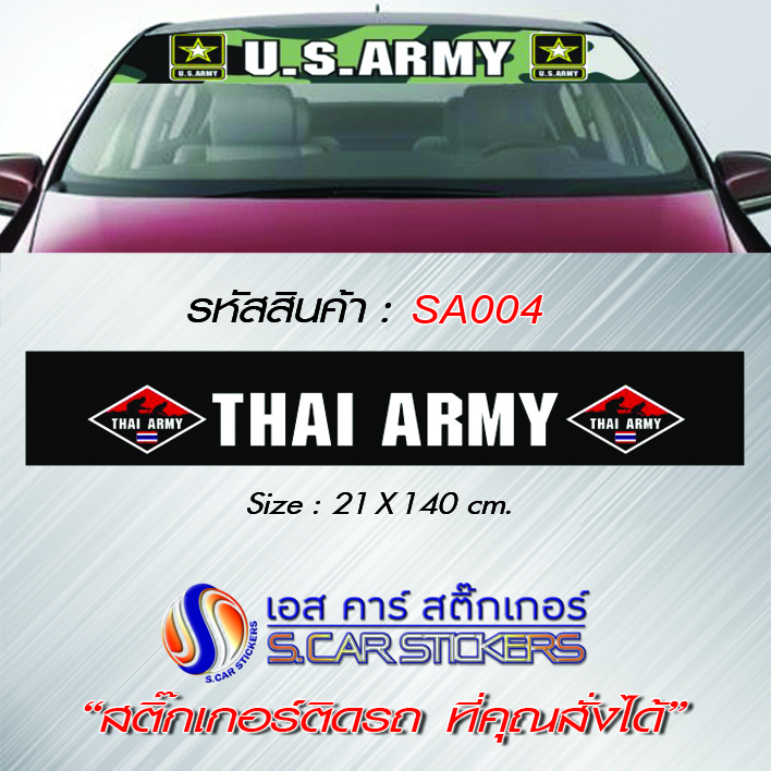 บังแดดหน้ารถ THAI ARMY พื้นดำตัวหนังสือขาว