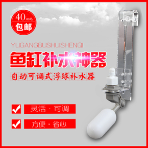 ลูกลอยเติมน้ำ + ขายึดอคิลิค ลูกลอยเล็ก