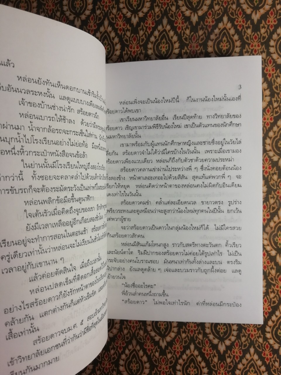 คืนนี้ไม่มีพระจันทร์