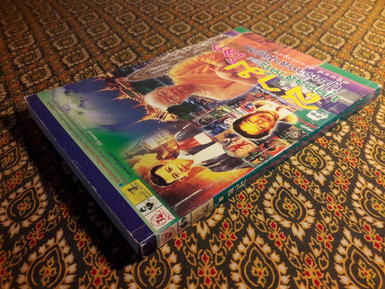 สามบุคคลสำคัญของโลกผู้มาจากสามัญชน