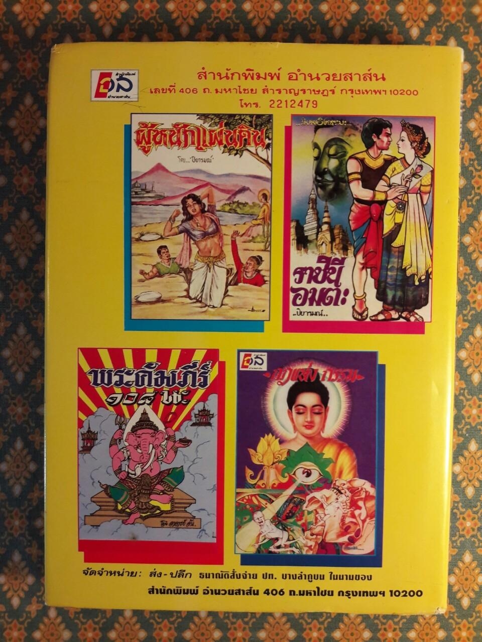 คติธรรม