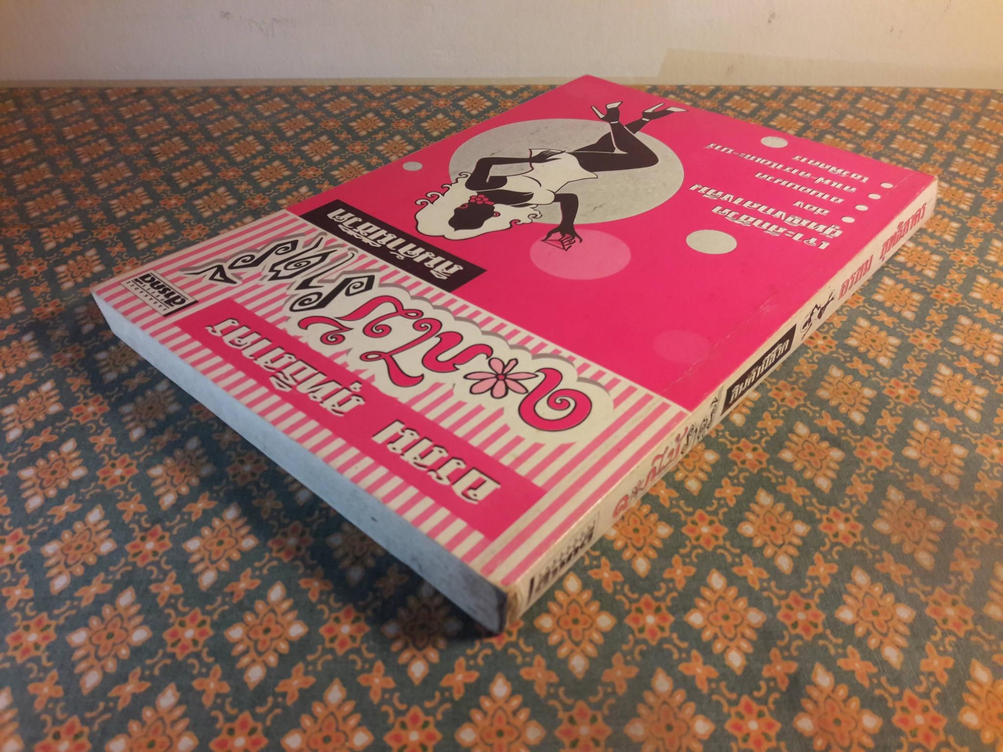 ดอกไม้ราตรี