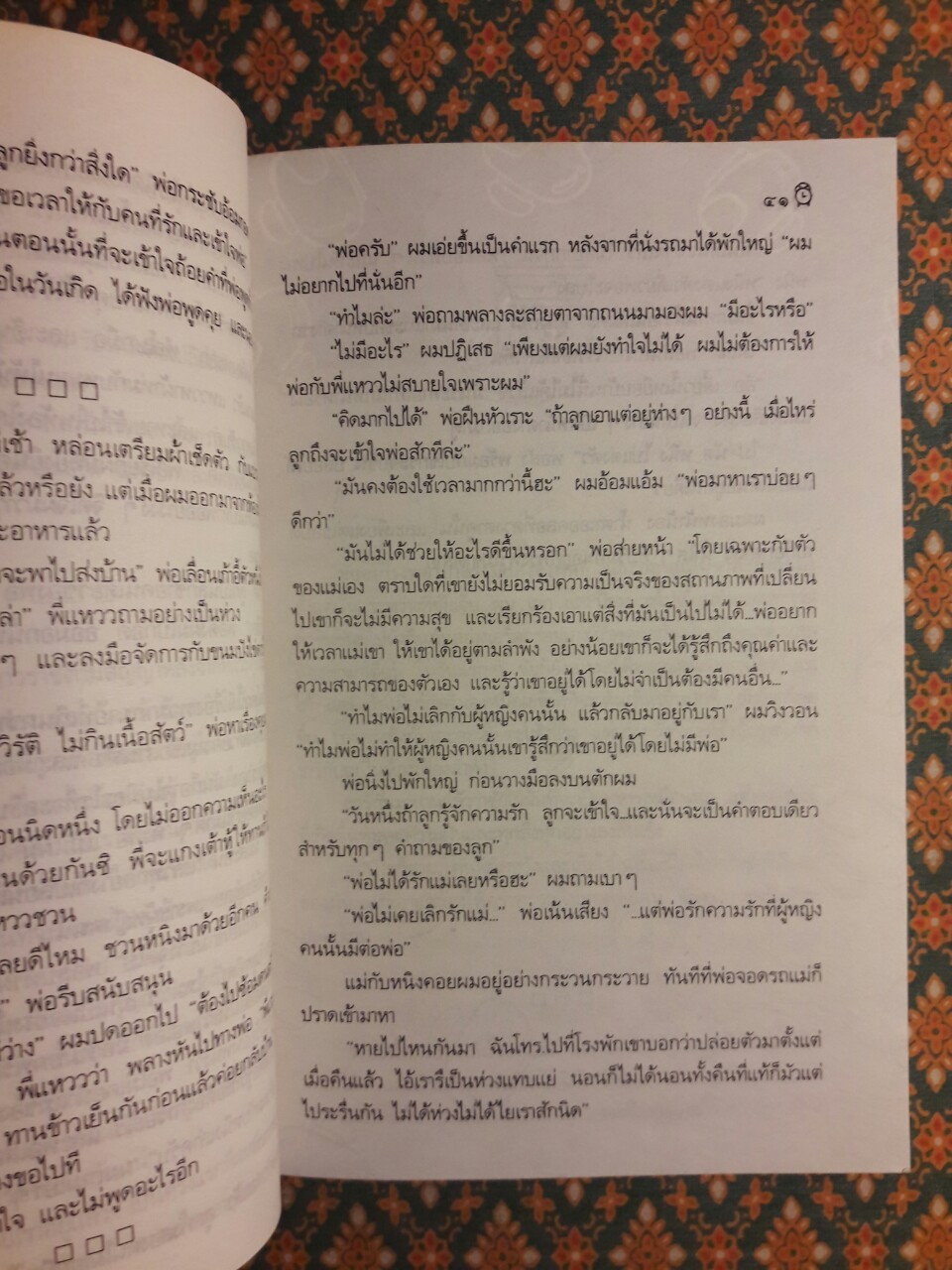 เวลาในขวดแก้ว "หนังสือดี 100 ชื่อเรื่อง ที่เด็กและเยาวชนไทยควรอ่าน/วรรณกรรมแห่งชาติ"