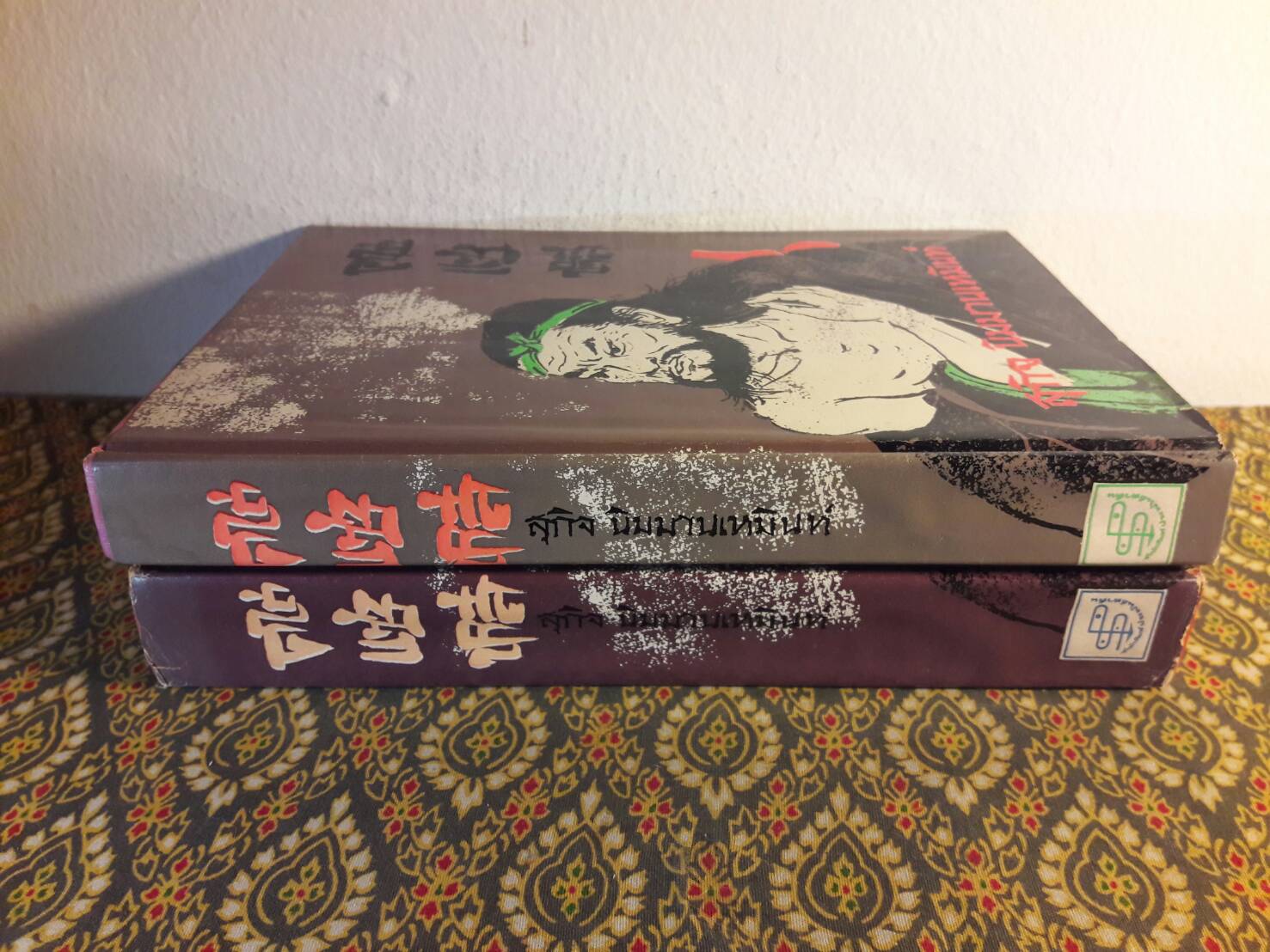 คนแซ่หลี (2 เล่มจบ)