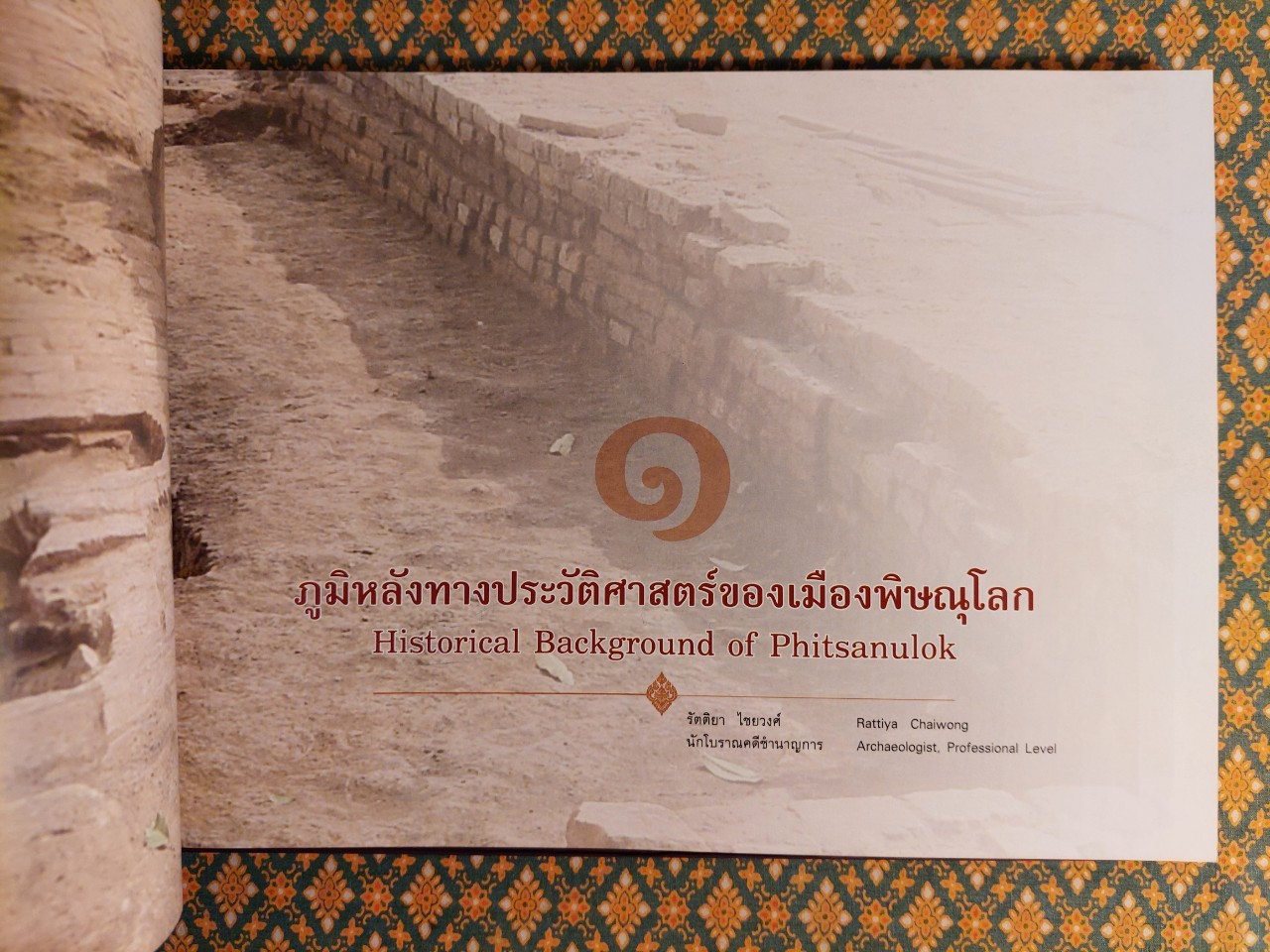 พระราชประวัติสมเด็จพระนเรศวรมหาราช และพระราชวังจันทน์ (2 เล่ม/ชุด พร้อมกล่องและ CD)