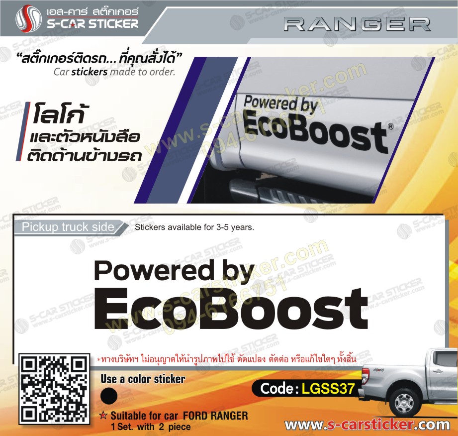 Logo EcoBoost
