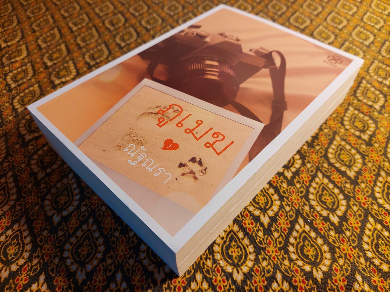 ภูเมฆ (2 เล่มจบ) พร้อมที่คั่น