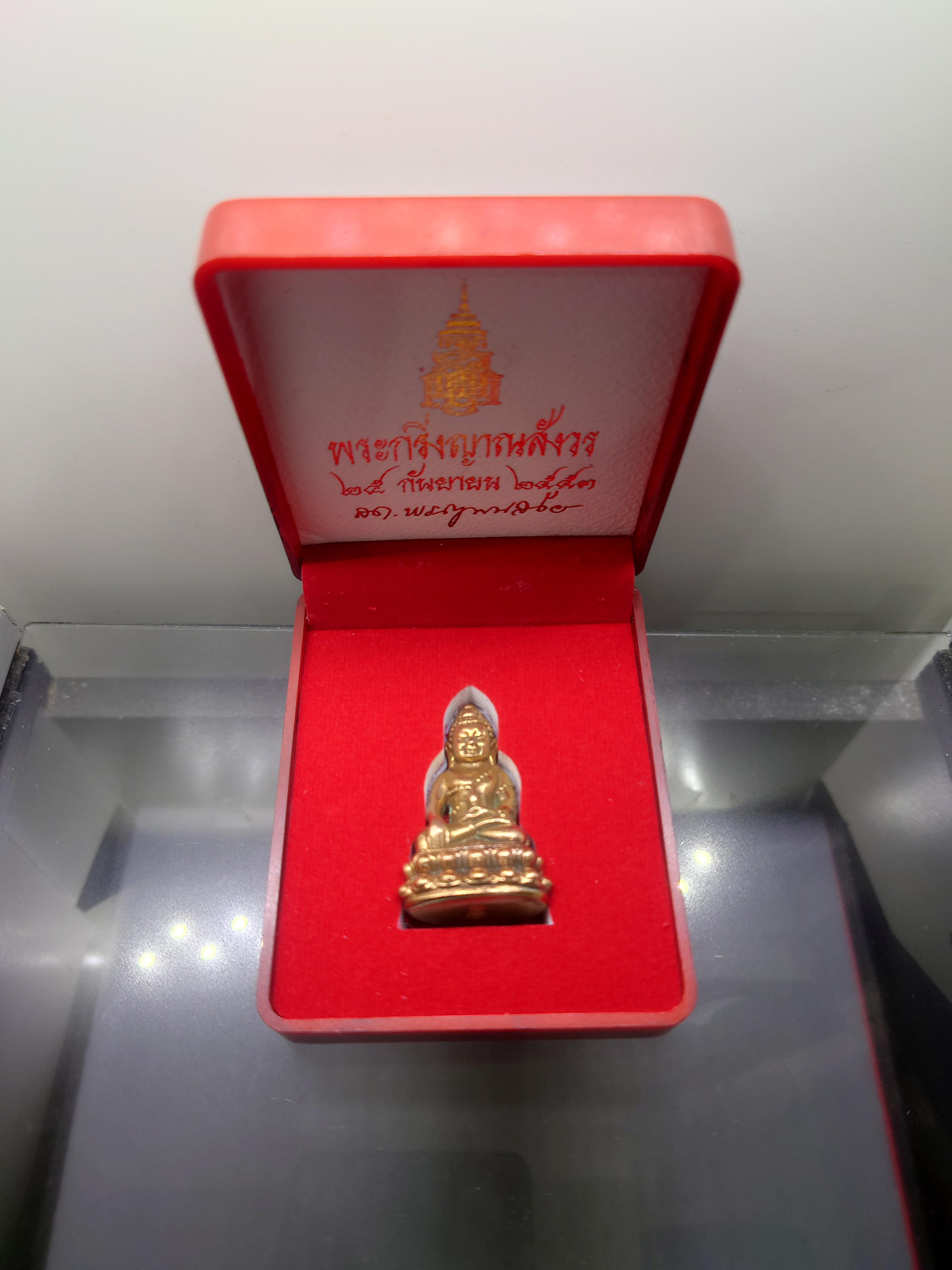 พระกริ่งญาณสังวร หล่อโบราณ เนื้อนวะ 97 พรรษา ญสส วัดบวรนิเวศวิหาร ปี2553 พร้อมกล่องเดิม รับประกันแท้ออกวัด