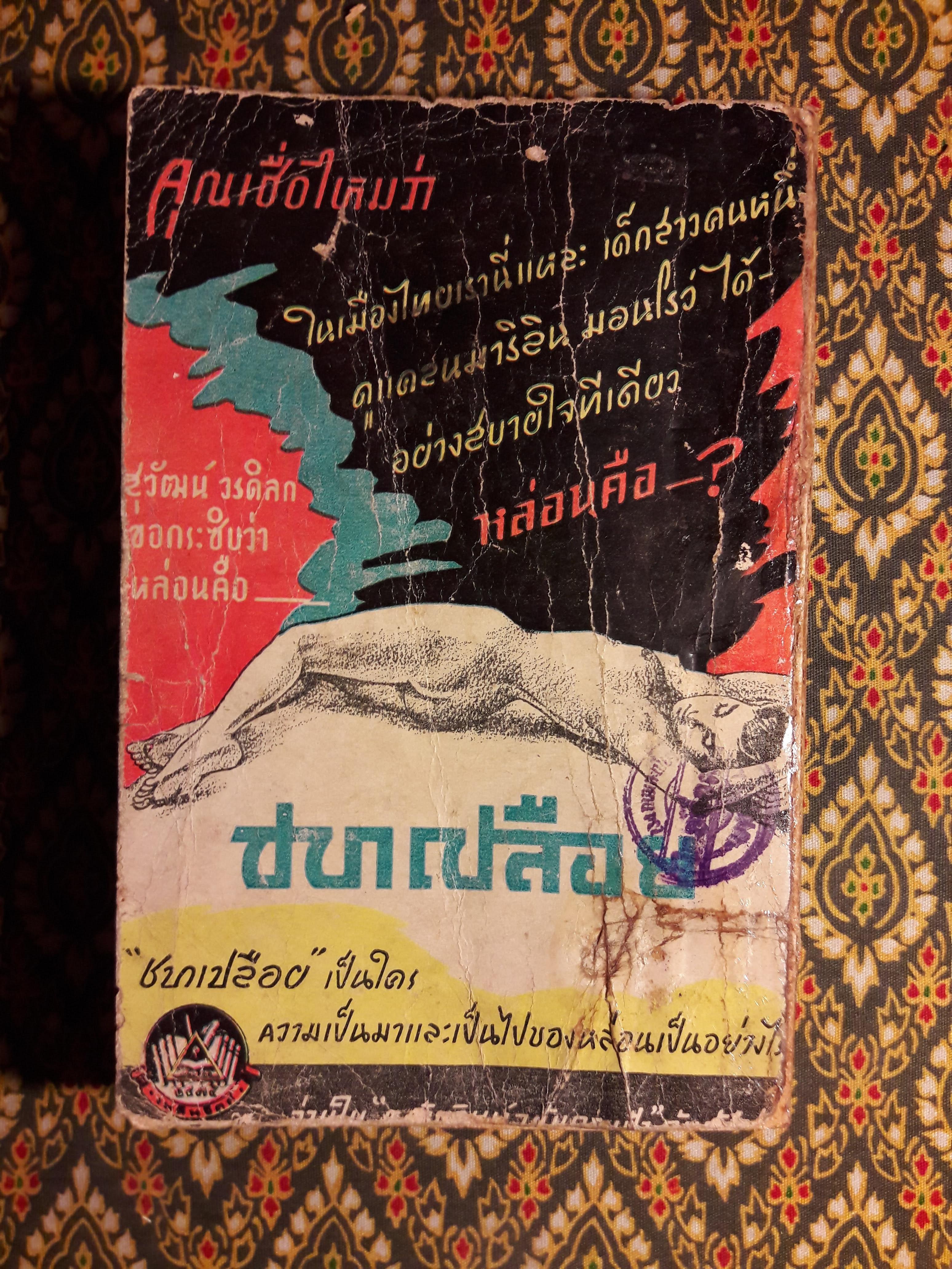 จุฬาตรีคูณ