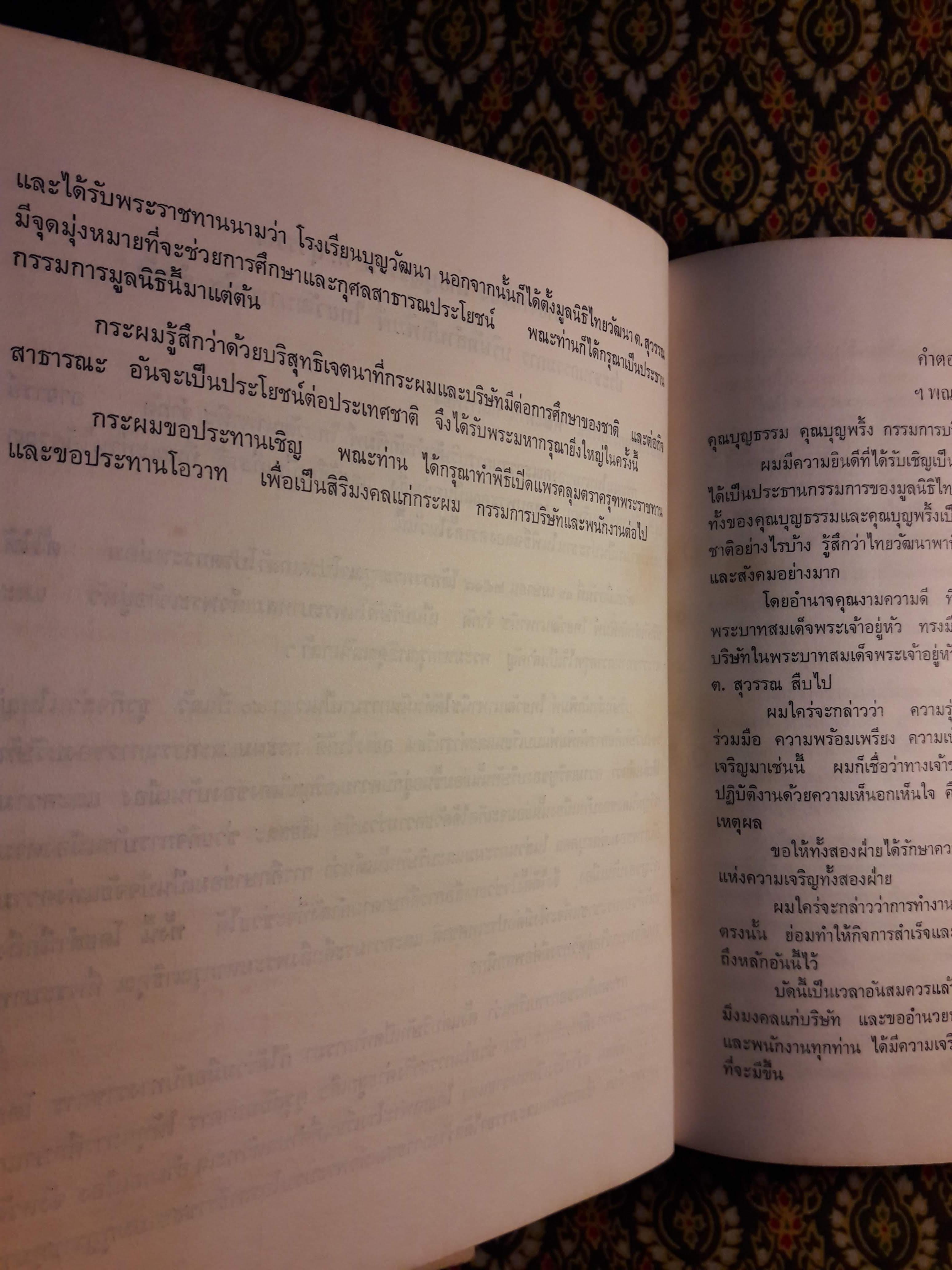 New Model Thai-English Dictionary