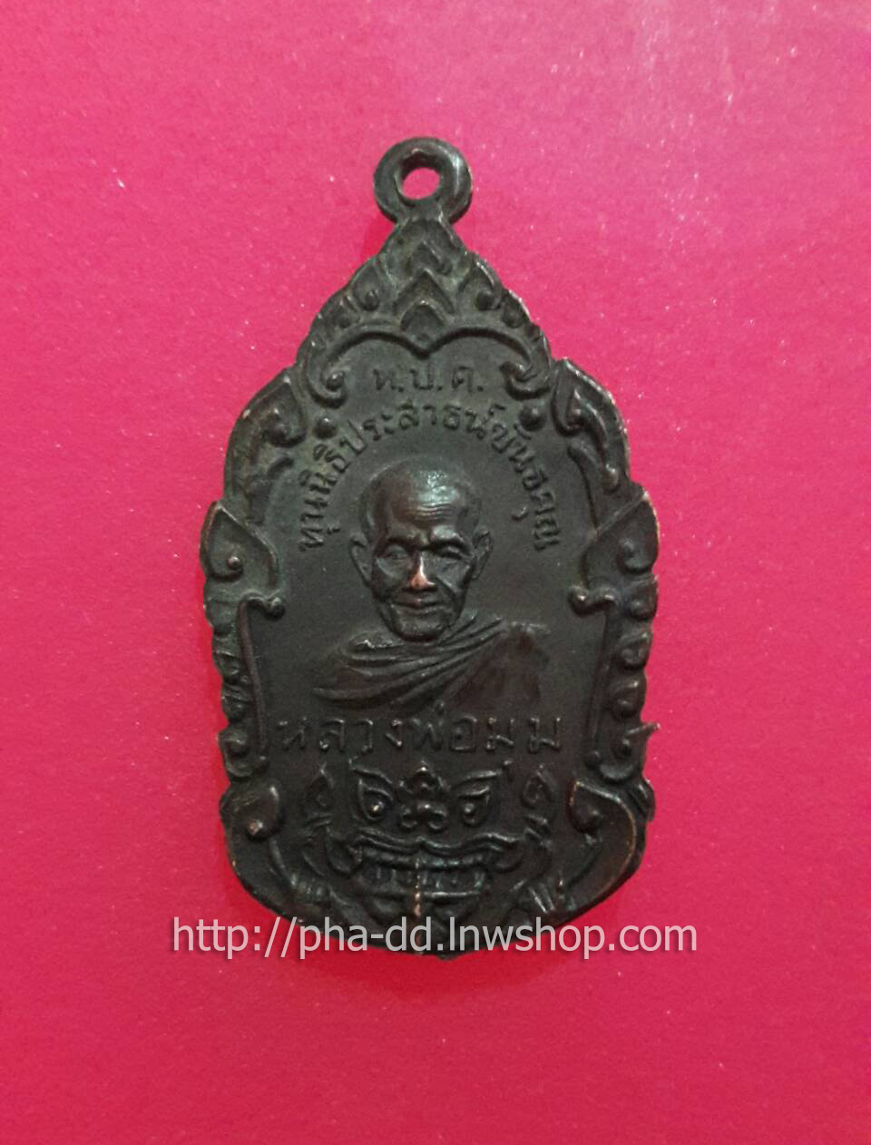 เหรียญช้างสามเศียร หลวงพ่อมุม วัดปราสาทเยอร์เหนือ จ.ศรีสะเกษ ปี ๒๕๑๗