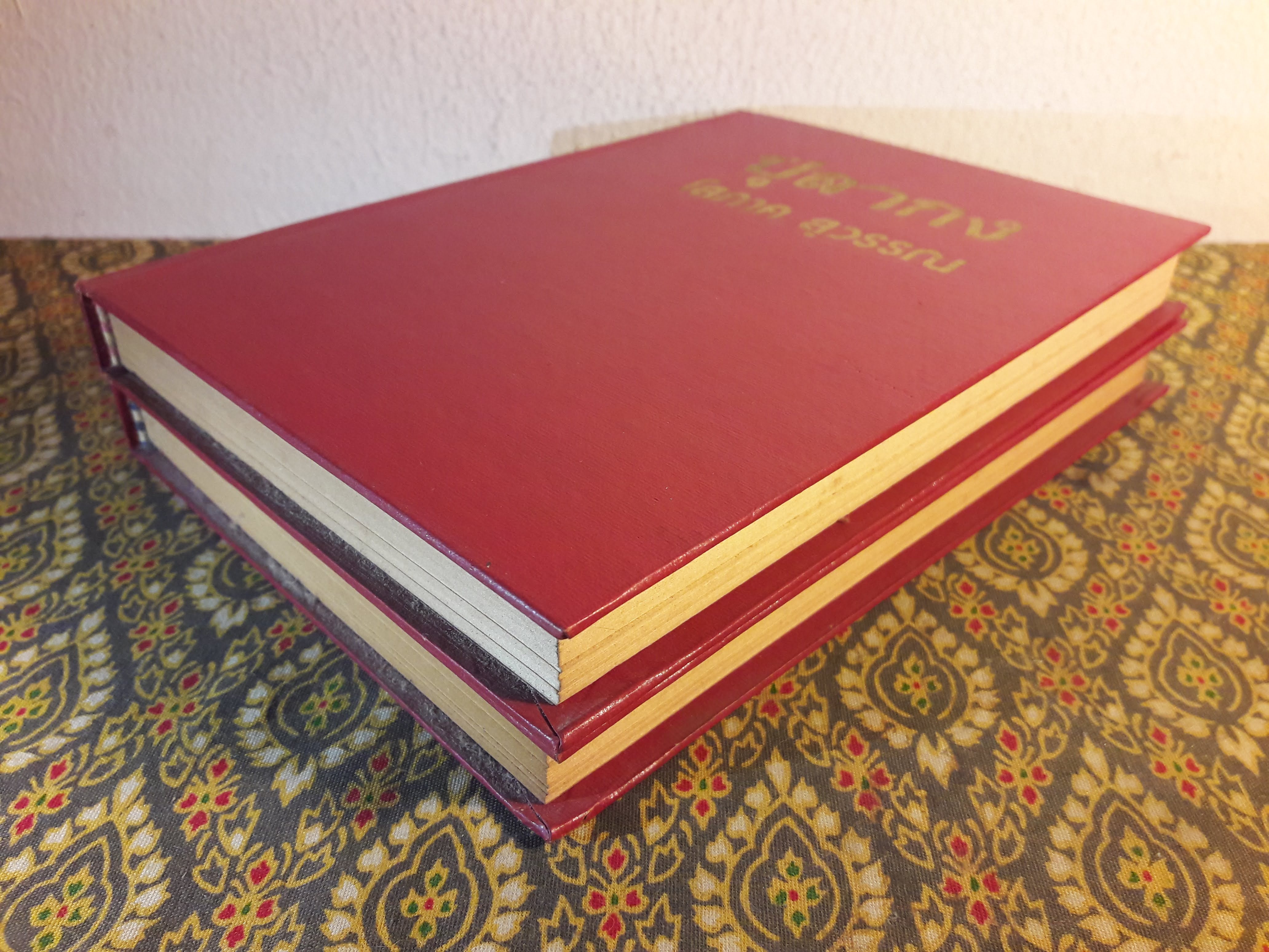 ปุลากง (2 เล่มจบ)