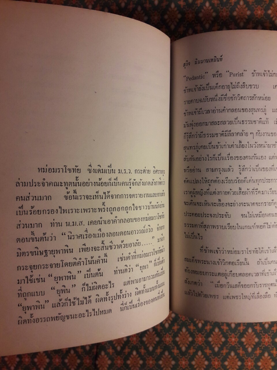 คนแซ่หลี (2 เล่มจบ)