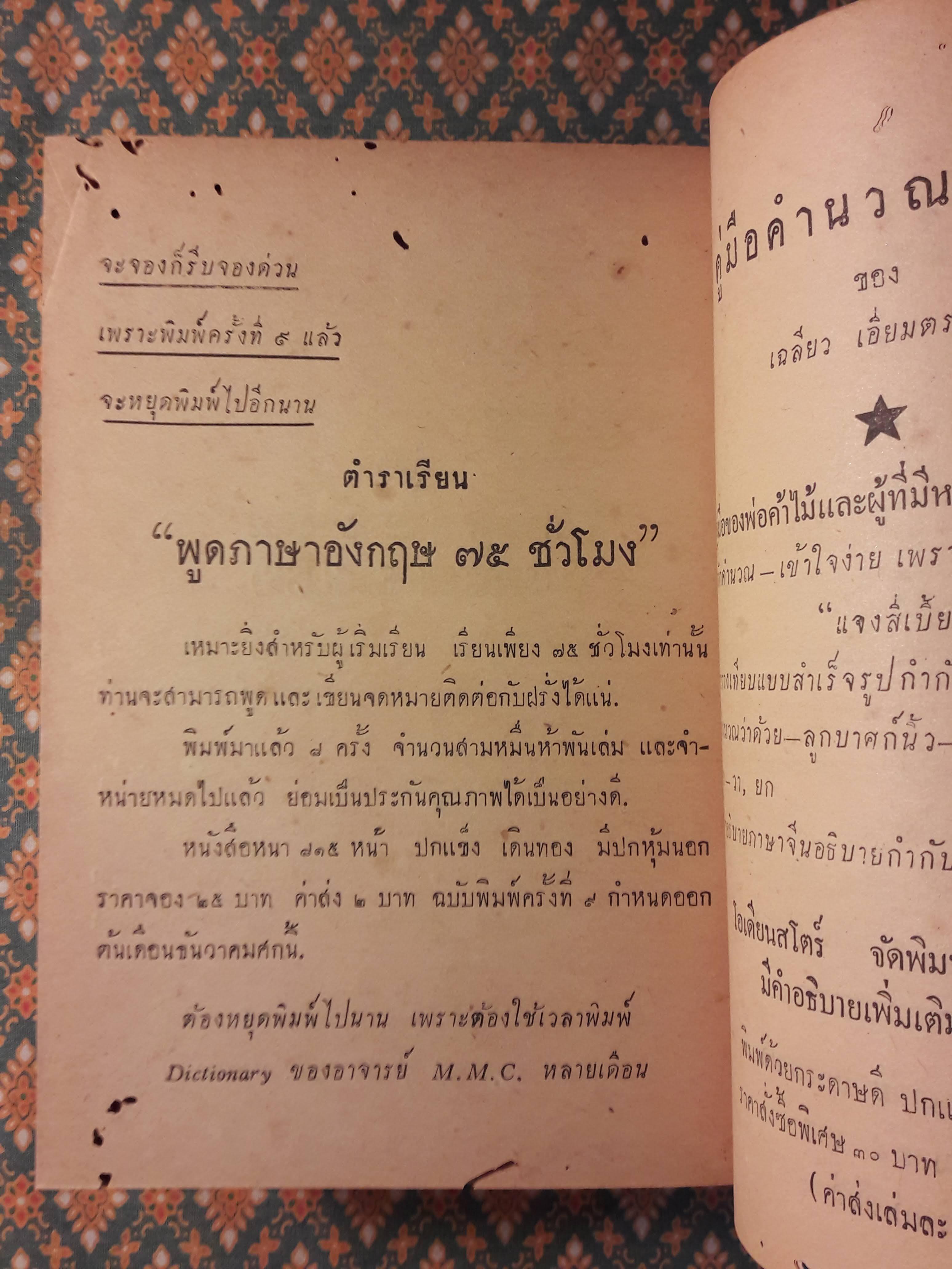 คู่มือเขียนจดหมายอังกฤษ