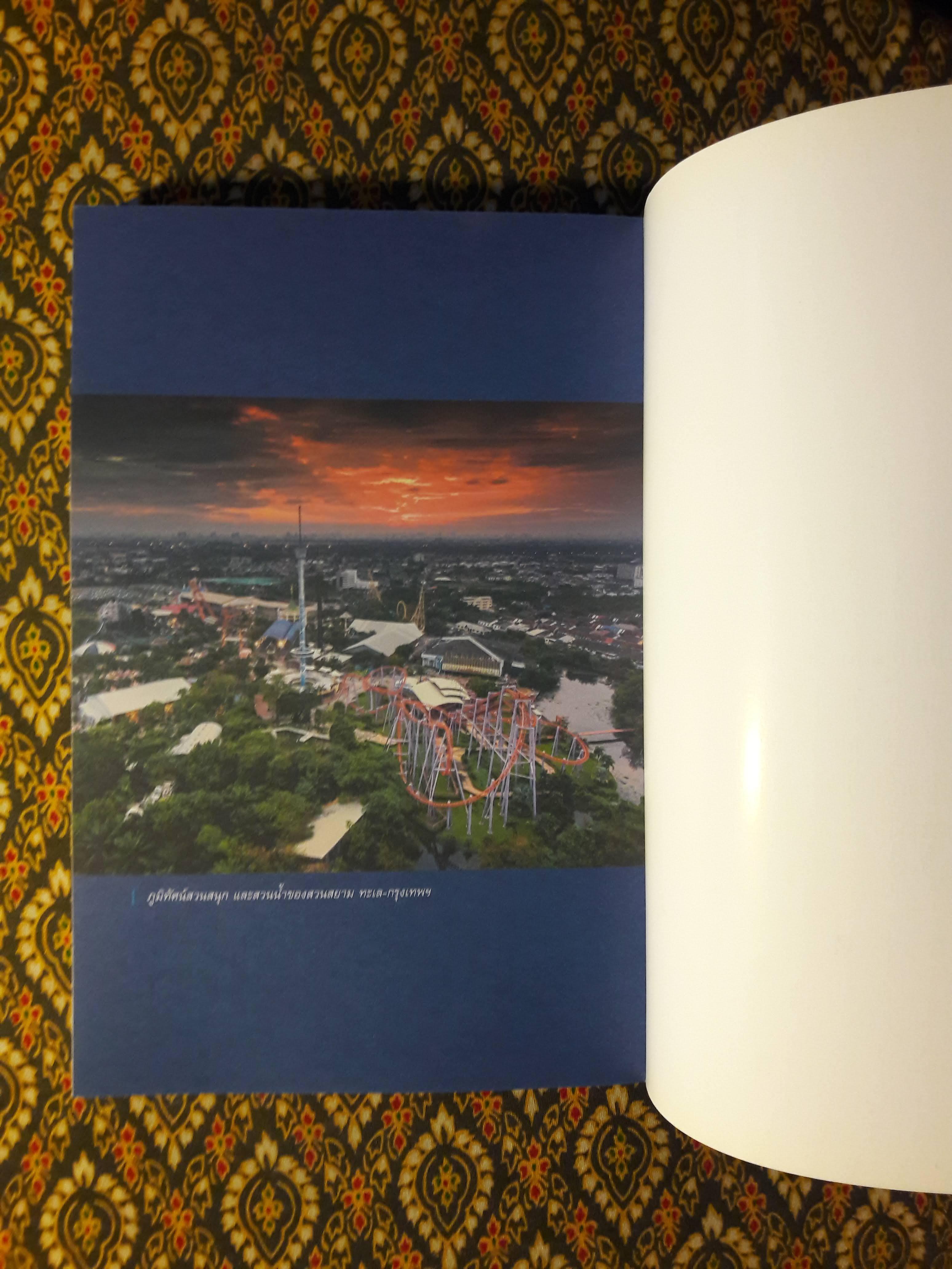 อวสานละครแห่งชีวิต