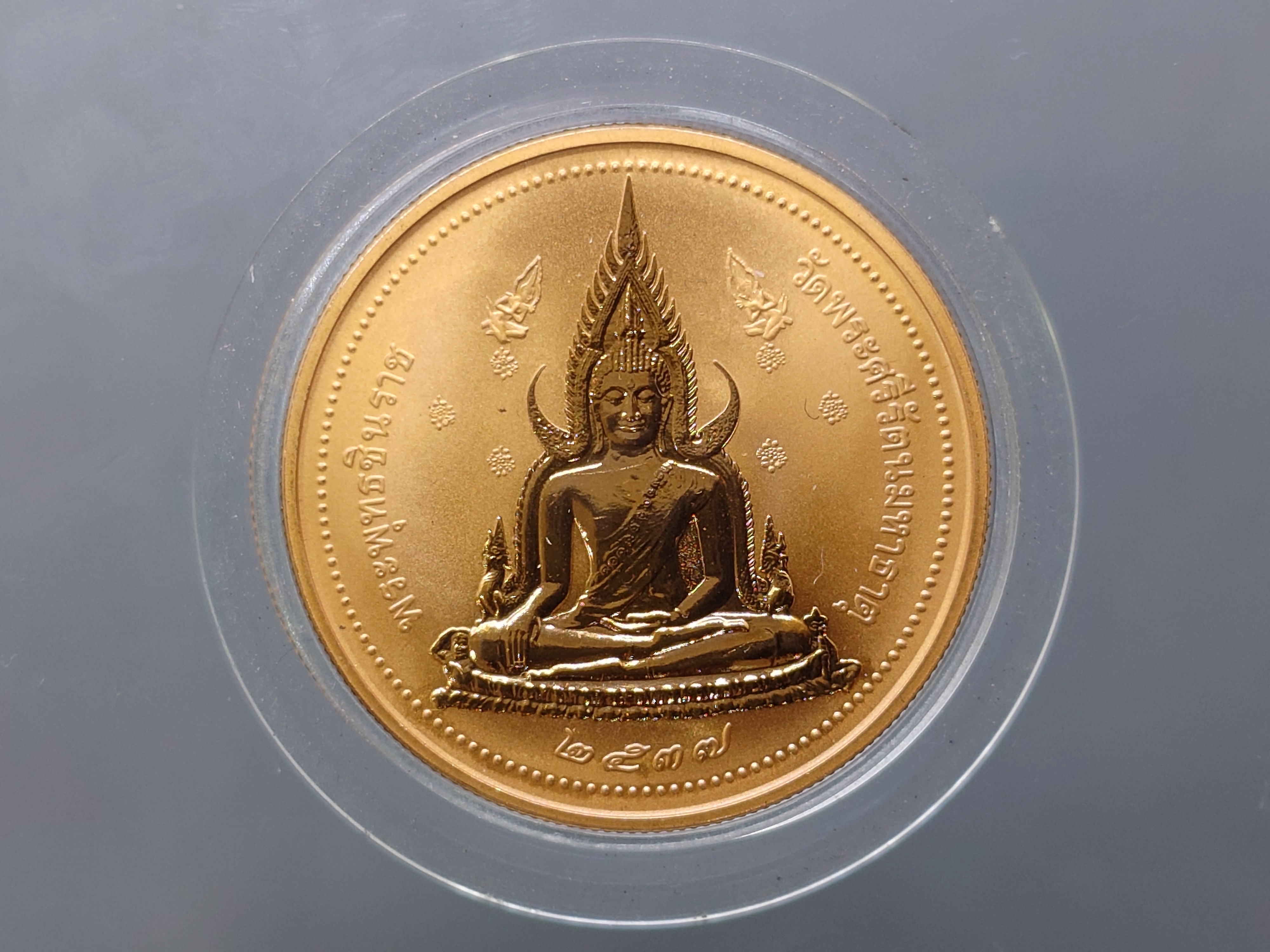 พระพุทธชินราช หลังพระนเรศวร รุ่นเสาร์ ๕ เนื้อทองแดงขัดเงาพ่นทราย บล็อกนอก (บล็อกเพิร์ธ) วัดพระศรีรัตนมหาธาตุๆ พิมพ์ใหญ่ ขนาด 3.2 เซน ปี 2537