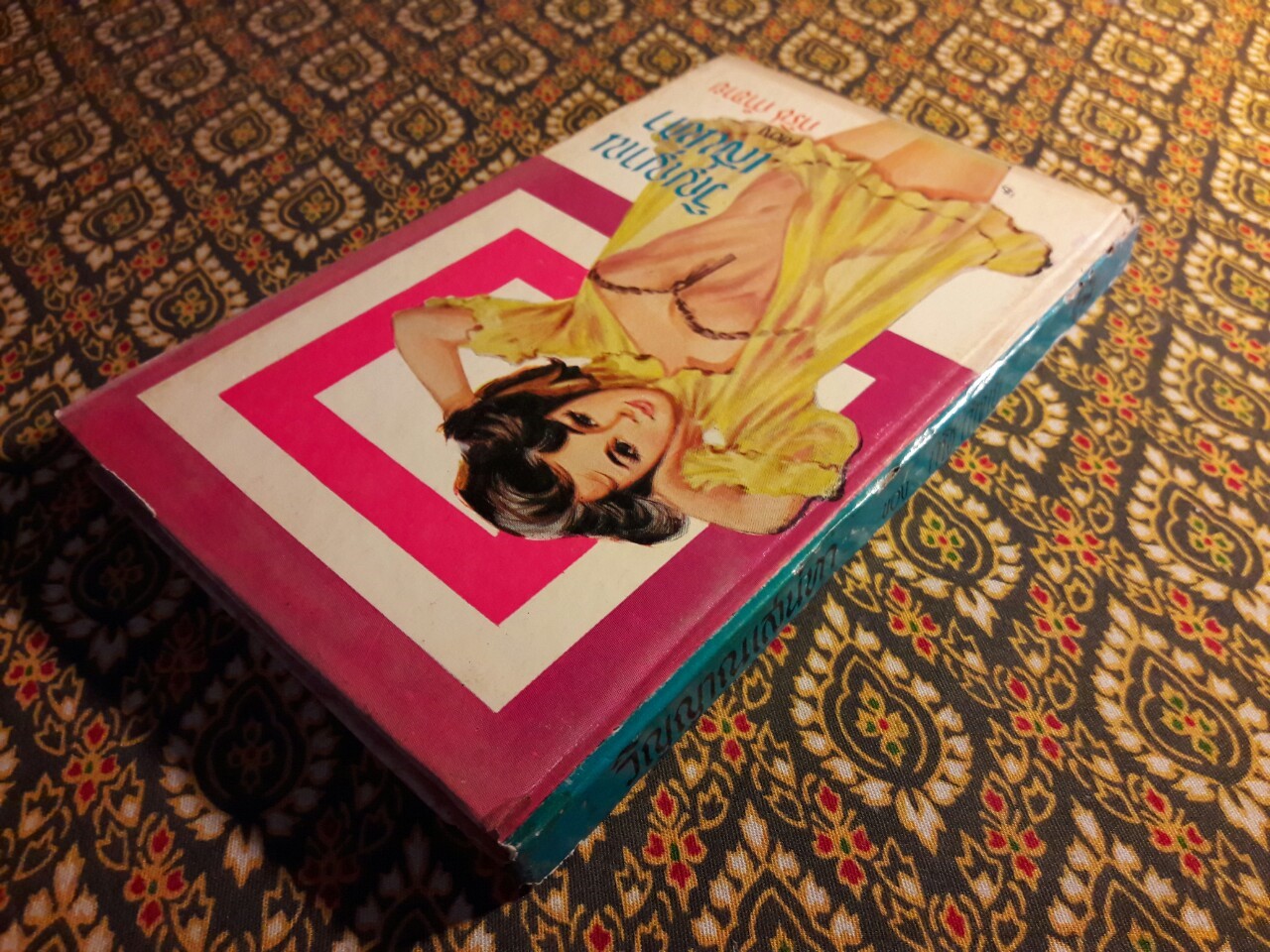 วิญญาณเสน่หา